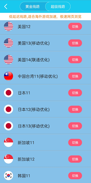 老版旋风加速度器安卓android下载效果预览图