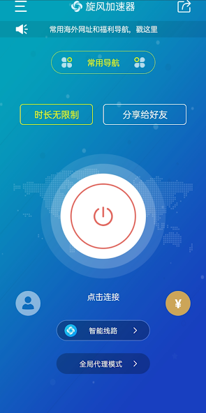 老版旋风加速度器安卓android下载效果预览图